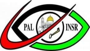 صدور العدد الرابع من مجلة فلسطين لابحاث الامن القومي