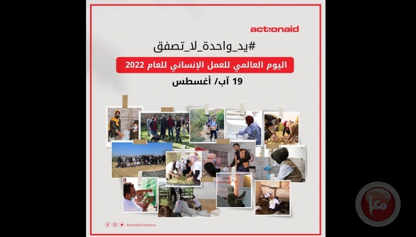 مؤسسة أكشن إيد تحتفل بالأبطال الحقيقين للعمل الإنساني