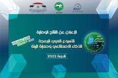 فلسطين تحصد مجموعة من جوائز الأسبوع العربي للبرمجة