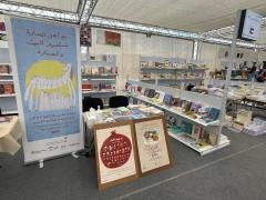 مؤسسة تامر للتعليم المجتمعي تشارك في فضاء الطفل في معرض الكتاب الدولي