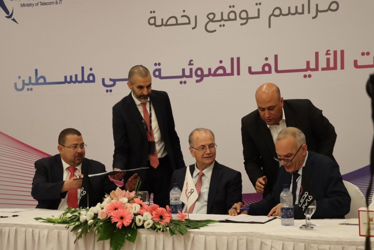 &quot;الاتصالات&quot; تمنح شركة مدى العرب رخصة إنشاء وتشغيل شبكات (الفايبر) في فلسطين