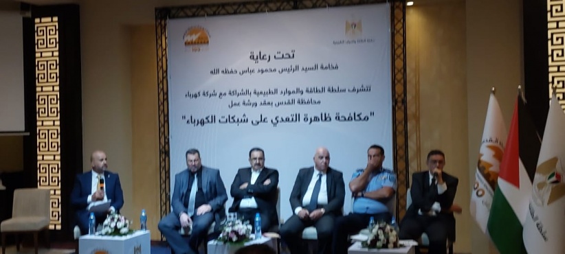 كهرباء القدس تعقد ورشة حول ظاهرة التعدي على شبكات الكهرباء 