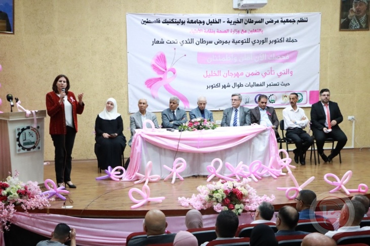جامعة بوليتكنك فلسطين وجمعية مرضى السرطان الخيرية تطلقان حملة أكتوبر الوردي 
