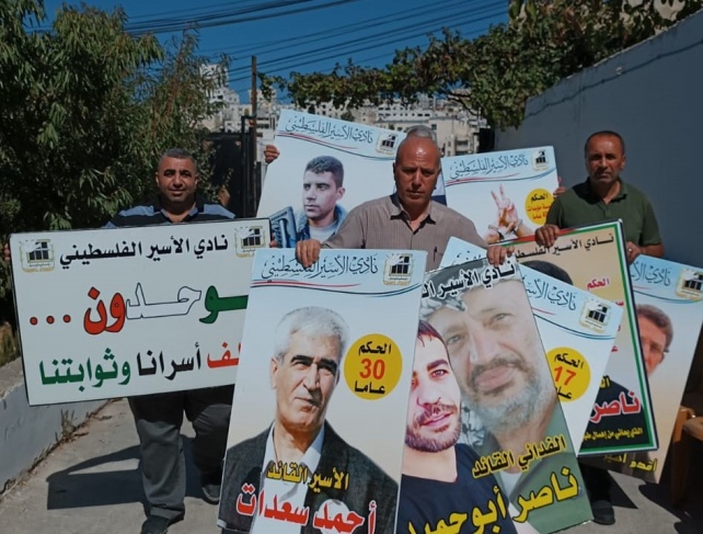 وقفة دعم واسناد للأسرى المرضى والمضربين عن الطعام في الخليل