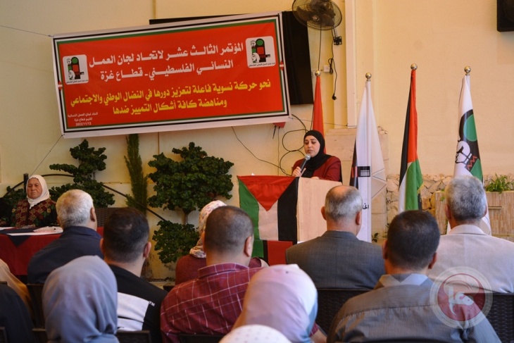  &quot;العمل النسائي&quot; التابع للديمقراطية يعقد مؤتمره الـ13 في غزة