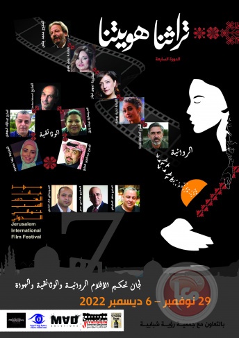 الفنانة ليلى علوي عضو لجنة تحكيم لمهرجان القدس السينمائي الدولي