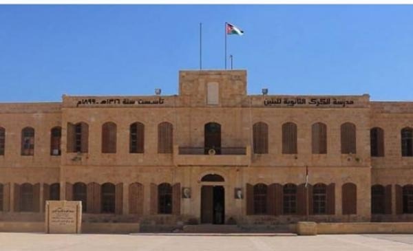 الأردن.. احتفال بإدراج مدرسة في الكرك على قائمة التراث العالمي