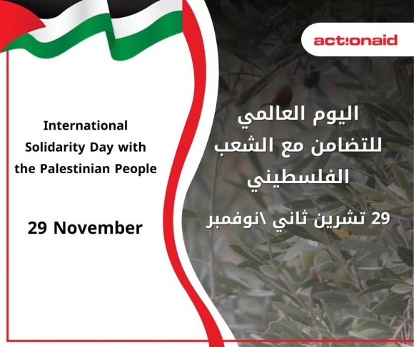 منظمة أكشن إيد- الدولية تعبر عن تضامنها مع الشعب الفلسطيني