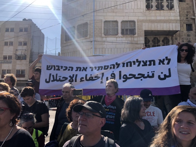 تظاهرة لليسار الإسرائيلي ضد ممارسات جيش الاحتلال في الخليل (فيديو)