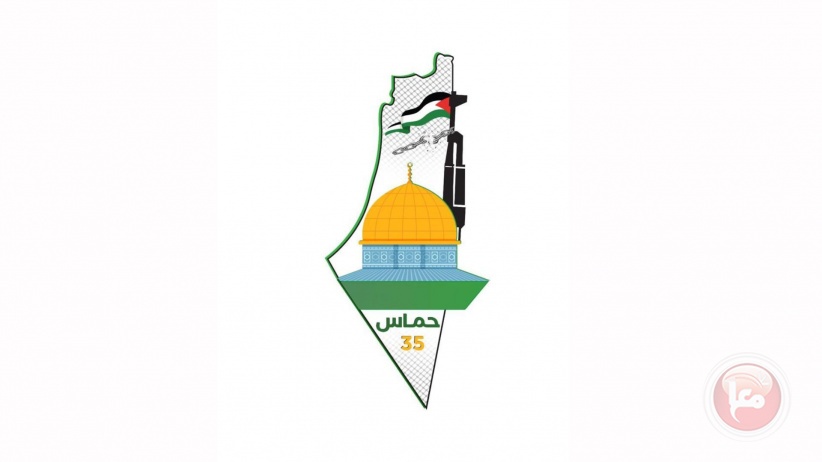 حماس تعلن شعار انطلاقتها الـ35