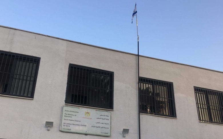 الاحتلال يرفع علم اسرائيل على مدرسة جنوب نابلس