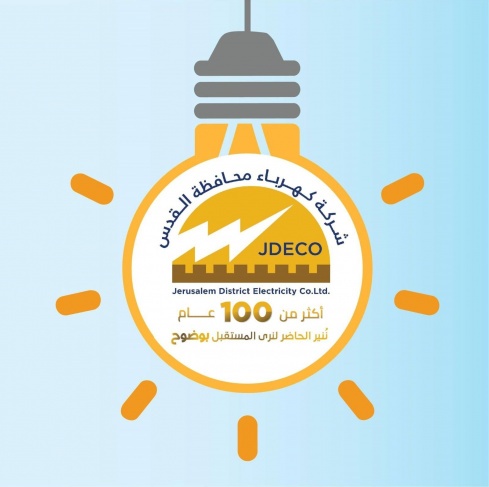شركة الكهرباء: اعلان توقف عمليات الشحن وقبض الفواتير
