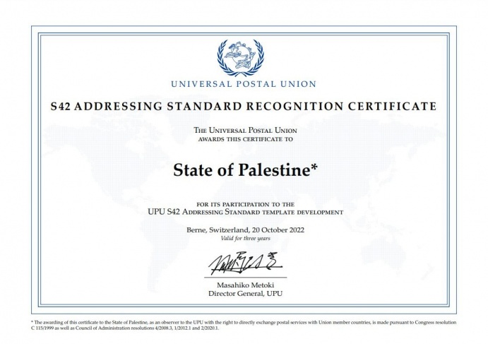  الاتصالات: جهود لإضافة الرمز البريدي بالعنوان الفلسطيني على الخرائط العالمية