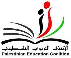 الائتلاف التربوي الفلسطيني ينظم ورشتي عمل حول التقرير الكاشف وأدوات المساءلة