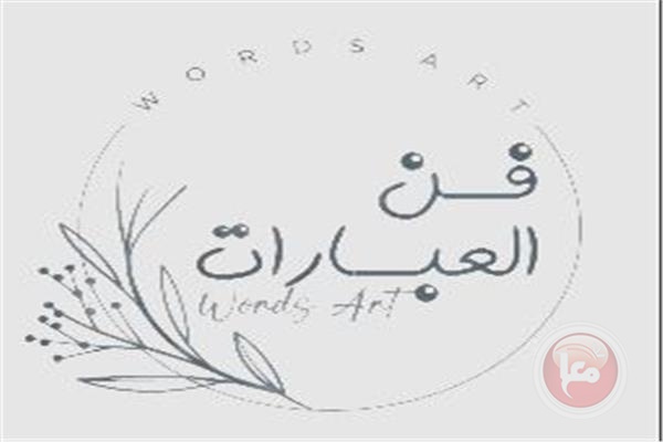 موقع &quot;فن العبارات&quot;- أذكار المساء وزخرفة اسماء