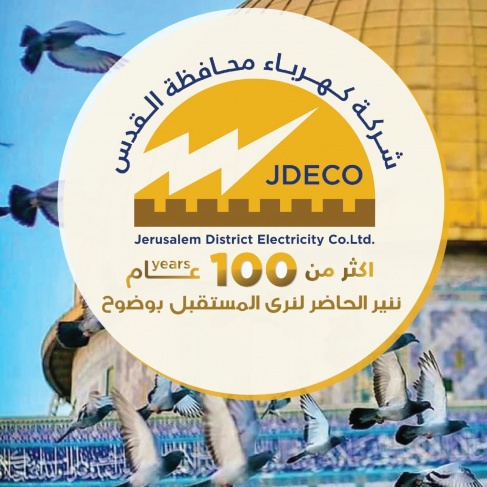 &quot;كهرباء محافظة القدس&quot;: الاعتداءات على طواقمنا تهدف إلى تعطيل عمل الشركة