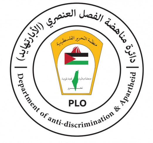 دائرة مناهضة الأبارتهايد تدعو البرلمان الدولي لمحاسبة دولة الاحتلال وإنهاء عضويتها