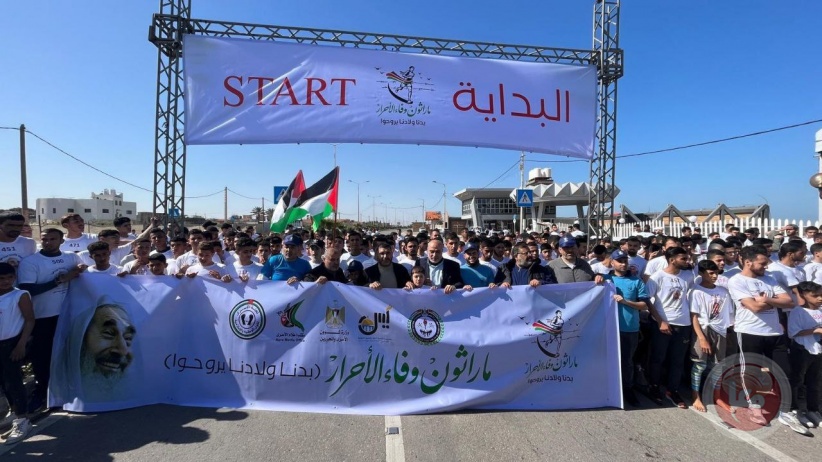 غزة..  ماراثون رياضي دعما للأسرى تحت شعار &quot;بدنا ولادنا يروحوا&quot;