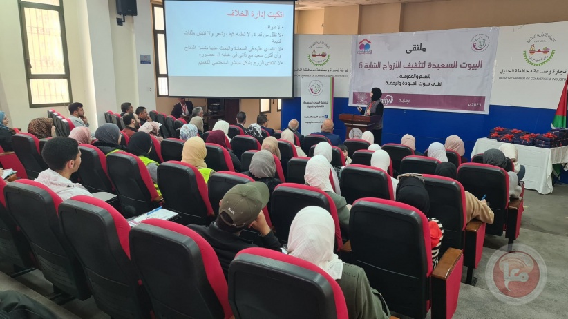 خلال مؤتمر.. التأكيد على أهمية التثقيف للأزواج الشابة