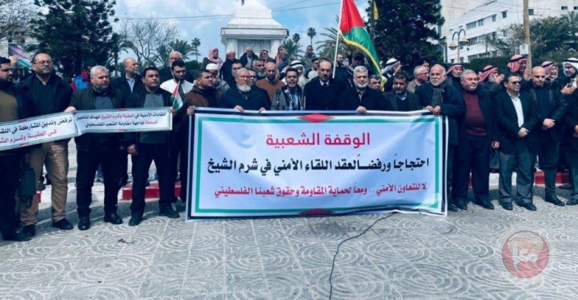 وقفة بغزة رفضا لمشاركة السلطة في لقاء شرم الشيخ