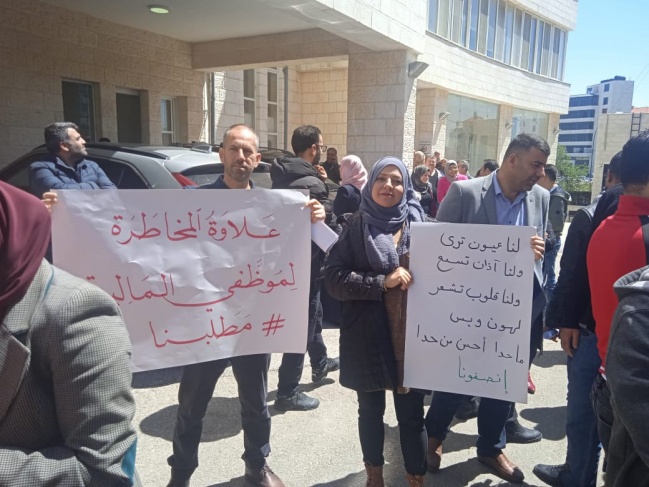 للمطالبة بصرف علاوة مخاطرة- اعتصام لموظفي وزارة المالية