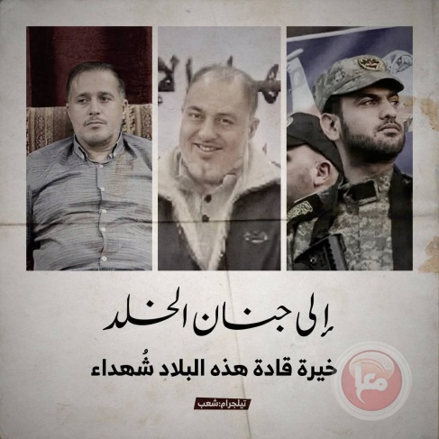 سرايا القدس تعلن اغتيال ثلاثة من قادتها وعائلاتهم في غزة 