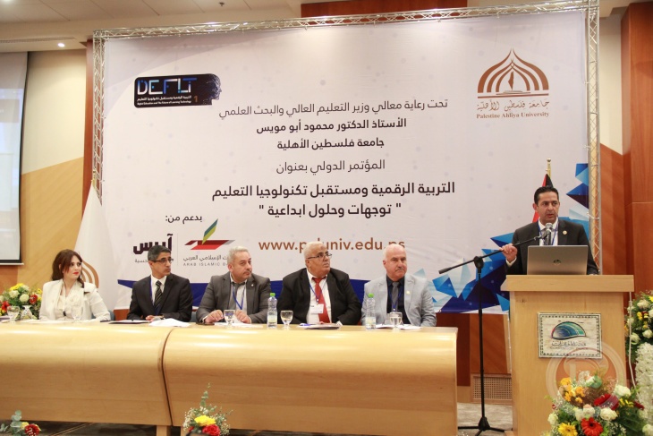 مؤتمر جامعة فلسطين الأهلية يوصي بتأسيس مجلس &quot;الرقمنة وتكنولوجيا التعليم&quot;