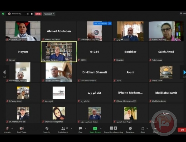 ندوة افتراضية عبر تقنية زووم بعنوان &quot;النكبة مستمرة&quot;