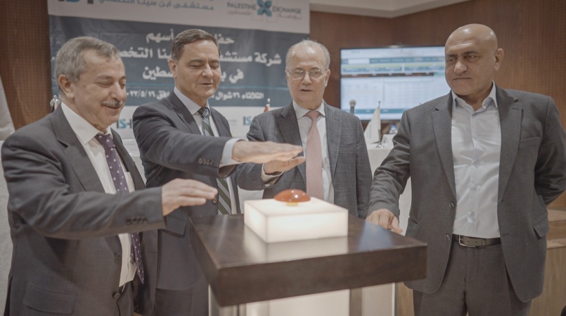 إدراج وبدء تداول أسهم مستشفى ابن سينا التخصصي