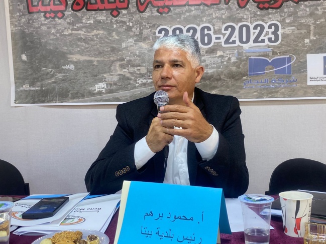 بلدية بيتا تعقد لقاء مفتوحا لاقرار الخطة التنموية الإستراتيجية 
