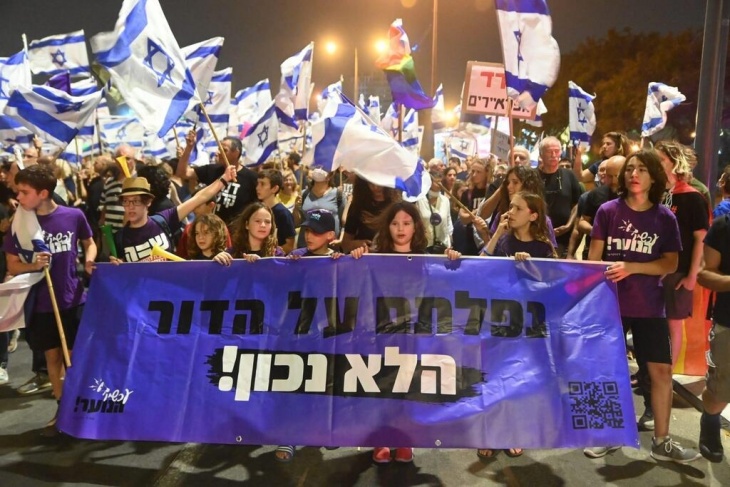 للأسبوع 21.. عشرات الآلاف من الإسرائيليين يتظاهرون ضد حكومة نتنياهو 