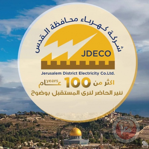 &quot;كهرباء القدس&quot;: خروج وحدات توليد لدى الشركة القطرية الإسرائيلية أدى إلى تعطل عشرات الخطوط لديها