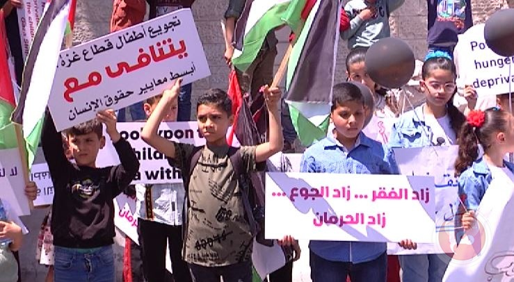 تظاهرة لأطفال غزة تطالب بمواصلة عمل برنامج الغذاء العالمي