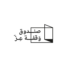 الإعلان عن حل صندوق &quot;وقفة عز&quot; بعد إتمام دوره في كورونا