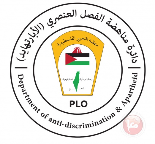 وفد دائرة مناهضة الابارتهايد يلتقي الخارجية البلجيكية