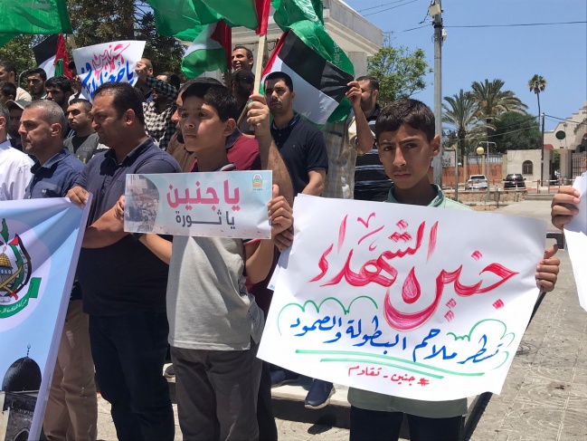 بالصور- تظاهرة بغزة تضامنا مع جنين