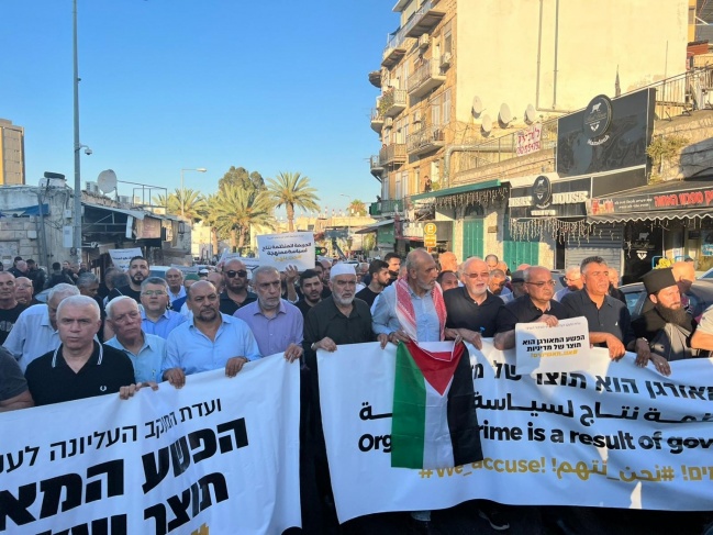 حيفا: انطلاق المظاهرة القطرية ضد استفحال الجريمة والعنف
