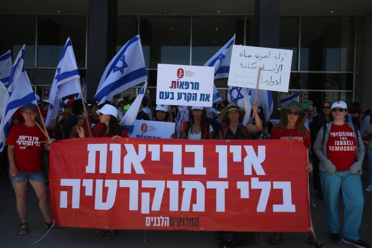 Doctors' strike in Israeli hospitals due to judicial amendments