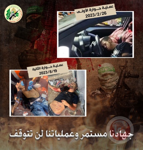 Al-Qassam Brigades officially adopts the recent Hawara operation