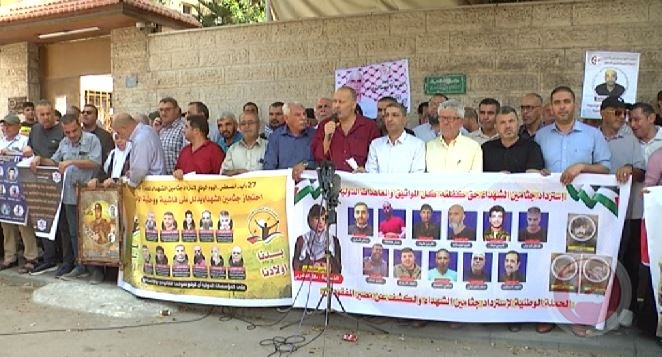 Mass demonstration in Gaza to demand the recovery of the bodies of the martyrs