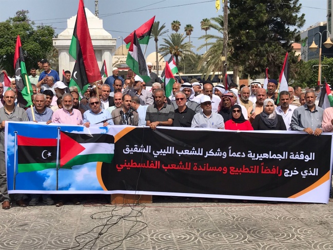 A massive demonstration in Gaza in support of the position of the Libyan people on normalization