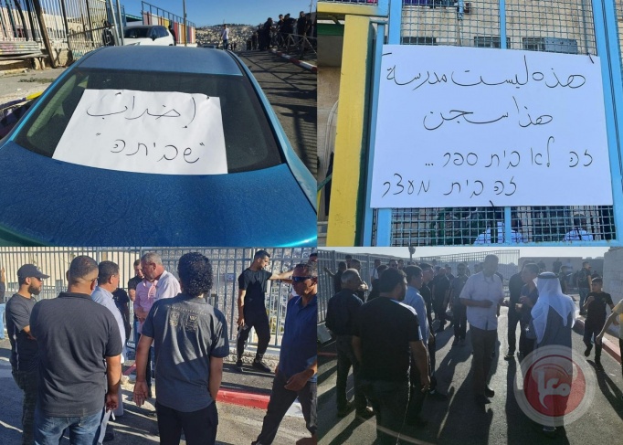 The strike takes place in several schools in Jabal Mukaber in protest against the occupation’s measures