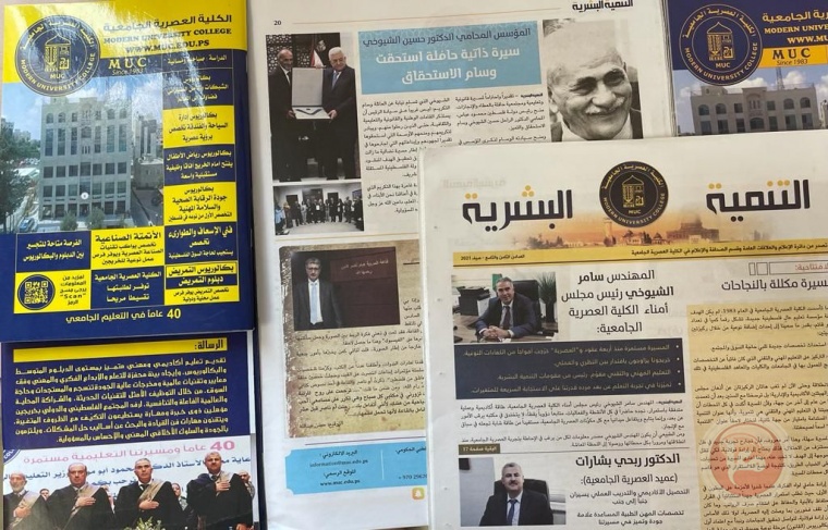 3 من خريجي الصحافة والإعلام في العصرية الجامعية يديرون العلاقات العامة فيها