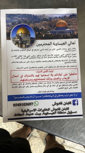 Occupation forces distribute threatening leaflets in the town of Al-Issawiya