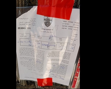 الاحتلال يسلم 23 اخطارا بوقف العمل والبناء في قراوة بني حسان