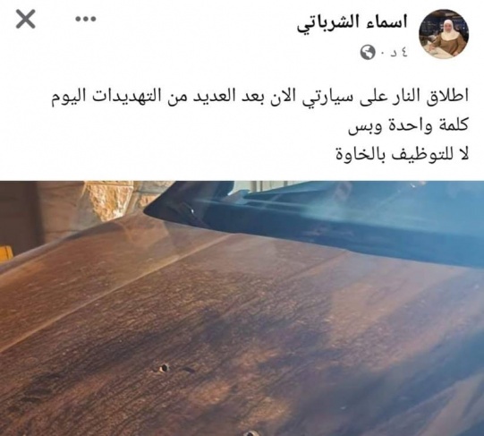 مجلس بلدي الخليل يُحذر من انهيار المنظومة المؤسساتية