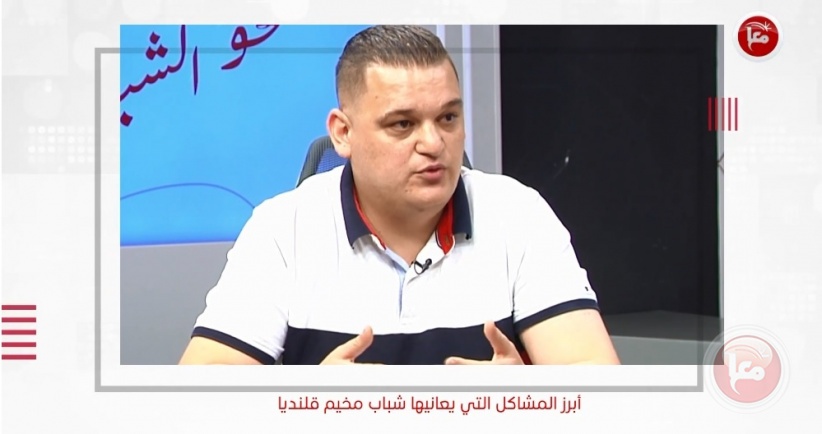 &quot;نحو الشباب&quot; يناقش أوضاع مركز نبض مخيم قلنديا