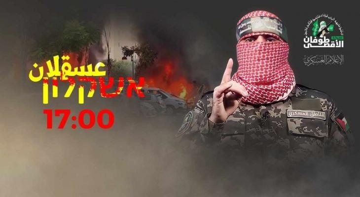 &quot;أبو عبيدة&quot; يمهل سكان عسقلان حتى الخامسة لمغادرة منازلهم