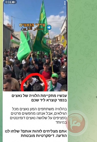 صورة وعنوان وخارطة جوية- منصات إسرائيلية تدعو لقتل واعتقال الفلسطينيين- تفاصيل