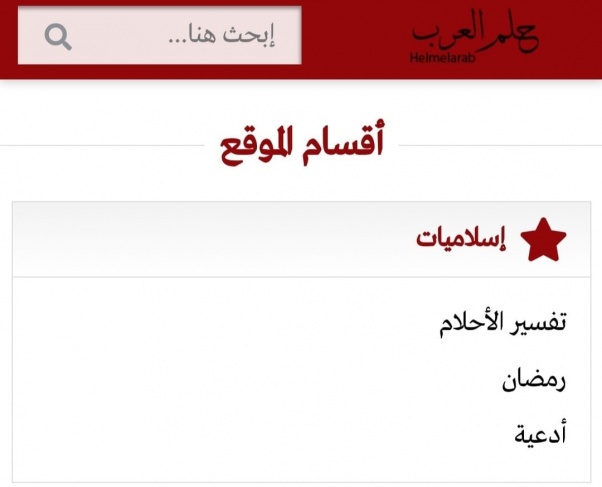 مجلة حلم العرب أفضل موقع محتوي متنوع شامل لعام 2024